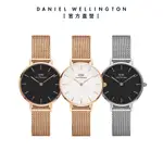 【DANIEL WELLINGTON】DW 手錶 PETITE系列 28MM 米蘭金屬錶 8款任選 香檳金/銀/玫瑰金