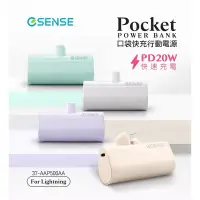 在飛比找蝦皮購物優惠-【eSENSE逸盛】口袋快充行動電源 Type-C  Lig