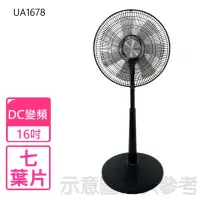 在飛比找momo購物網優惠-【UFesa優沙】16吋DC變頻遙控立扇電風扇(UA1678