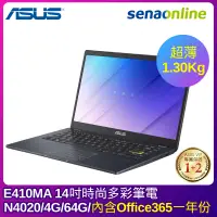 在飛比找神腦生活優惠-【福利機】ASUS E410MA 14吋時尚多彩筆電(N40