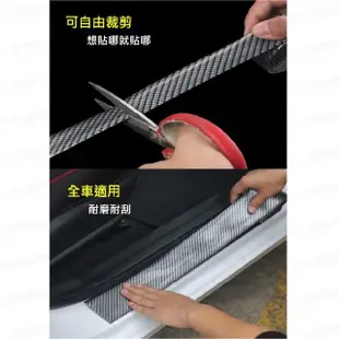 【FANCY LIFE】汽車門檻防護條-寬7cm長100cm(汽車防刮貼 車用裝飾貼 汽車裝飾貼 汽車防撞貼 車用防撞貼)