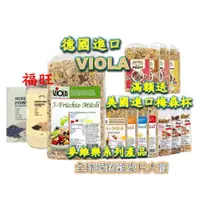 在飛比找蝦皮購物優惠-24小時內出貨 VIOLA 麥維樂 麥大師 大豐收 麥片 燕