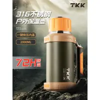 在飛比找蝦皮商城精選優惠-Tkk 2000ml SUS-316 大容量不銹鋼保溫瓶便攜