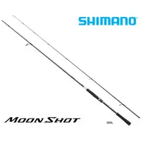 在飛比找PChome商店街優惠-◎百有釣具◎SHIMANO 21 MOONSHOT 海鱸竿 