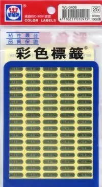 在飛比找Yahoo!奇摩拍賣優惠-【廣盛文具】文隆印刷 華麗牌標籤 WL-3406 外銷標籤貼