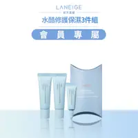 在飛比找蝦皮商城優惠-LANEIGE 蘭芝 水酷修護保濕旅行三件組 官方直營(完全