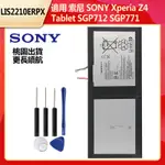 索尼 SONY XPERIA Z4 TABLET SGP712 SGP771 原廠電池 LIS2210ERPX