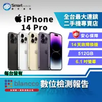 在飛比找創宇通訊優惠-【福利品】Apple iPhone 14 Pro 512GB