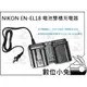 數位小兔【NIKON EN-EL18 電池雙槽充電器】雙槽充 EN-EL18a D4 D5 D800 D850 手柄