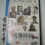 原版 歐美傳記劇情片DVD/ BOBBY 驚爆時刻 / 琳賽蘿涵、安東尼霍普金斯、莎朗史東、艾希頓庫奇、黛咪摩爾主演