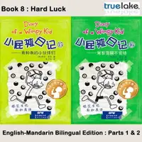 在飛比找樂天市場購物網優惠-【有聲書】小屁孩日记 15-我和我的小伙伴们 & 15-我和