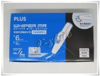 在飛比找Yahoo!奇摩拍賣優惠-☆群卓☆Plus Whiper Mini Roller WH