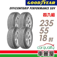 在飛比找momo購物網優惠-【GOODYEAR 固特異】輪胎 固特異 EFFICIENT