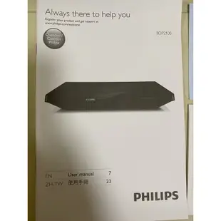 極新 飛利浦 PHILIPS BD2100 藍光播放機 DVD播放器 極新