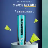 在飛比找蝦皮購物優惠-羽球  羽毛球 一桶12顆 練習球  比賽羽球 球隊專用 超