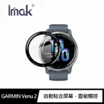 【4%點數】IMAK GARMIN VENU 2、VENU 2S、VENU SQ、VENU 2 PLUS 手錶保護膜【限定樂天APP下單享點數回饋】