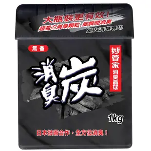 妙管家 消臭晶球 室內消臭專用 1000g 蝦皮直送 現貨