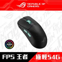 在飛比找momo購物網優惠-【ASUS 華碩】ROG HARPE ACE 電競無線滑鼠