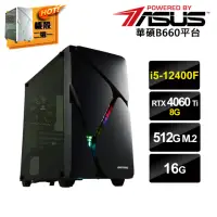 在飛比找momo購物網優惠-【華碩平台】i5六核GeForce RTX4060Ti{不停