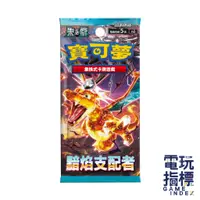 在飛比找蝦皮商城優惠-【電玩指標】十倍蝦幣 寶可夢 卡牌 朱&紫 黯焰支配者 15