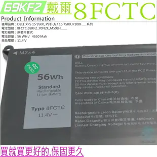 DELL 8FCTC 電池適用 戴爾 XPS 15 9500，P91F，G7 15 7500，P100F，G15 5511，PRECISION 5560，5550，69KF2，70N2F，M59JH，DVG8M