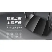 在飛比找蝦皮購物優惠-tenda ac1200 蝙蝠機 ac1248  gigab