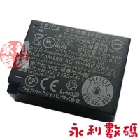 在飛比找蝦皮購物優惠-【滿額免運】♣Leica 萊徠卡 Q V-LUX4 5 TY