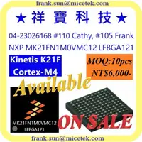 在飛比找蝦皮購物優惠-MK21FN1M0VMC12 freescale NXP K