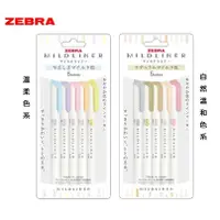 在飛比找蝦皮購物優惠-全新》日本 ZEBRA 斑馬 MILDLINER 雙頭螢光筆