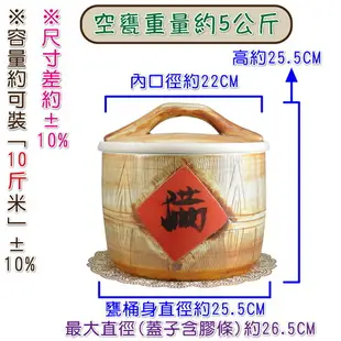 【吉祥開運坊】聚財商品【財庫-陶瓷米甕超值組合】