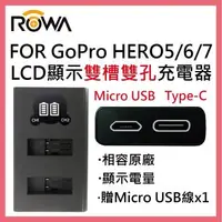 在飛比找森森購物網優惠-ROWA 樂華 FOR GOPRO GoPro HERO5 
