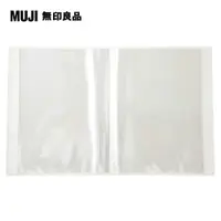 在飛比找PChome24h購物優惠-聚丙烯軟質內頁透明資料夾/A4.20口袋【MUJI 無印良品