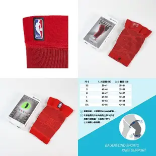 【BAUERFEIND】Bauerfeind 保爾範 紅 NBA 壓縮套 德國原裝頂級護膝 支撐 無縫 芝加哥 公牛(70000207)