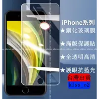 在飛比找蝦皮購物優惠-透明滿版保護貼 螢幕玻璃貼適用iPhone 15 14 13