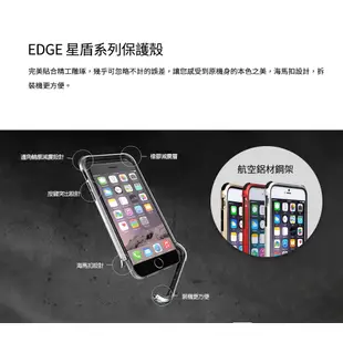 X Doria刀鋒 極盾 戰士 星盾邊框系列 i6S i6 i6S+ i6+ i7 i7+適用 防摔手機殼【地標網通】