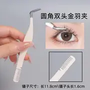 denivyse - Alloy False Eyelashes Tweezers (Various Designs) 03 - Almond & Silver - One Size
