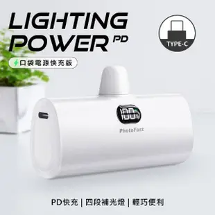 【Photofast】PB2300 5000mAh Lighting Power PD快充 口袋電源 行動電源(Lightning/Type-C接頭任選)