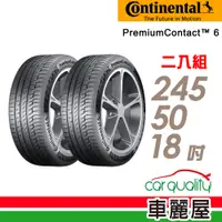 在飛比找蝦皮商城優惠-【Continental 馬牌】輪胎_PC6_2455018