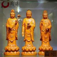 在飛比找Yahoo!奇摩拍賣優惠-熱銷  佛教木雕西方三聖佛像擺件觀音菩薩阿彌陀佛供奉大勢至 