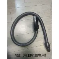 在飛比找蝦皮購物優惠-二手戴森 Dyson DC48 63 CY24 吸塵器伸縮管