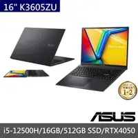 在飛比找蝦皮購物優惠-便宜賣@ 華碩 ASUS K3605ZU-0032K1250