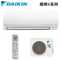 在飛比找Yahoo!奇摩拍賣優惠-【DAIKIN大金】【經典系列】冷暖壁掛式變頻冷氣┃4-6坪