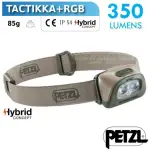 【PETZL】TACTIKKA +RGB 超輕量戰術頭燈/350流明.IPX4防水.LED頭燈(E089FA02 沙漠)