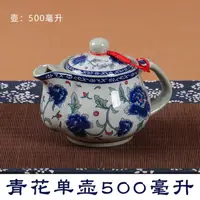 在飛比找樂天市場購物網優惠-茶壺 虎匠景德鎮陶瓷茶壺小號泡茶壺帶過濾網青花瓷小茶壺家用瓷