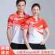 IBUY 羽球衣 羽毛球服 網球上衣 翻領乒乓球服球衣定製印字 羽毛球服網球服培訓訓練比賽T恤批髮運動套裝運動T恤排汗衫