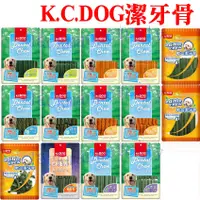 在飛比找蝦皮購物優惠-K. C. DOG蔬菜潔牙骨/素食潔牙骨/軟Q潔牙骨/機能潔