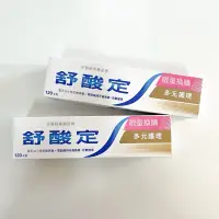 在飛比找蝦皮購物優惠-全新現貨✨公司貨✅舒酸定長效抗敏多元護理牙膏✨