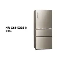 在飛比找蝦皮購物優惠-Panasonic 國際變頻三門冰箱610公升 NR-C61