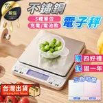 不鏽鋼電子秤 電子秤 磅秤 料理秤 食物秤 食物電子秤 食物磅秤 烘焙秤 廚房電子磅秤