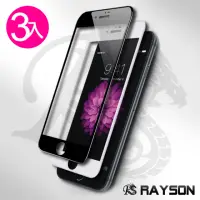 在飛比找momo購物網優惠-iPhone 7 8 Plus 滿版9H鋼化玻璃全膠保護貼(